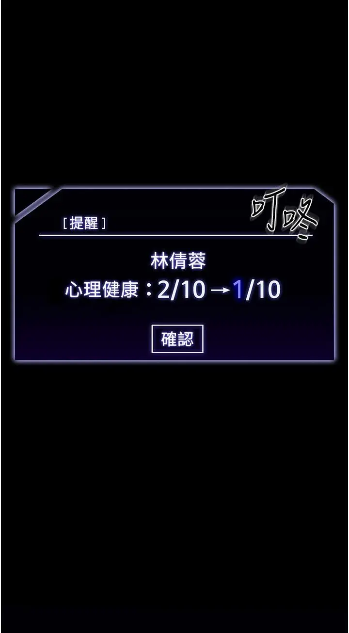 超级公务员 第2话-把同事变成饥渴的女人 第22页