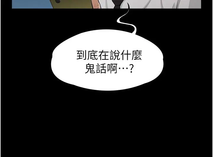 超级公务员 第1话-不打炮就扣薪 第17页