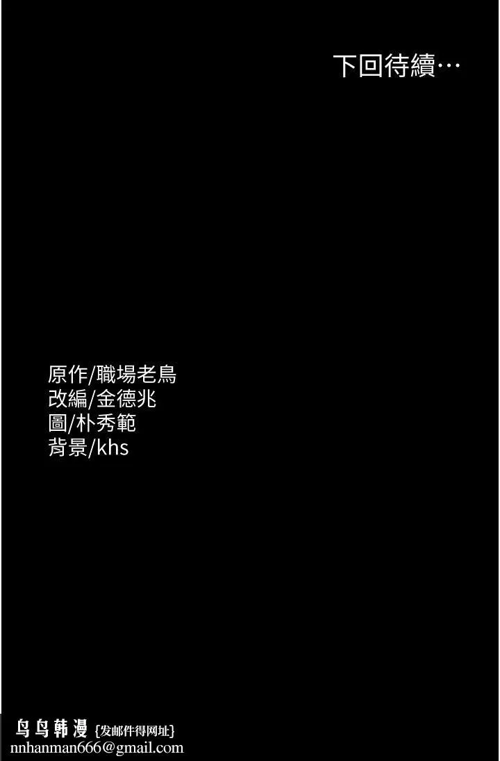 超级公务员 第3话-小声，被听到就不好了 第37页