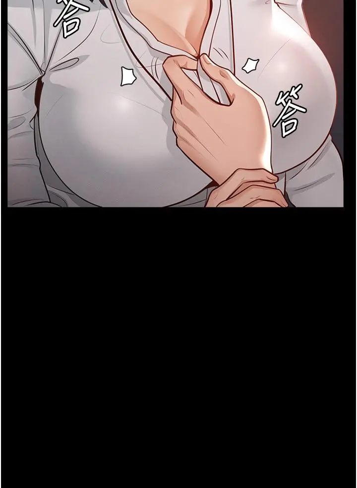 超级公务员 第3话-小声，被听到就不好了 第15页
