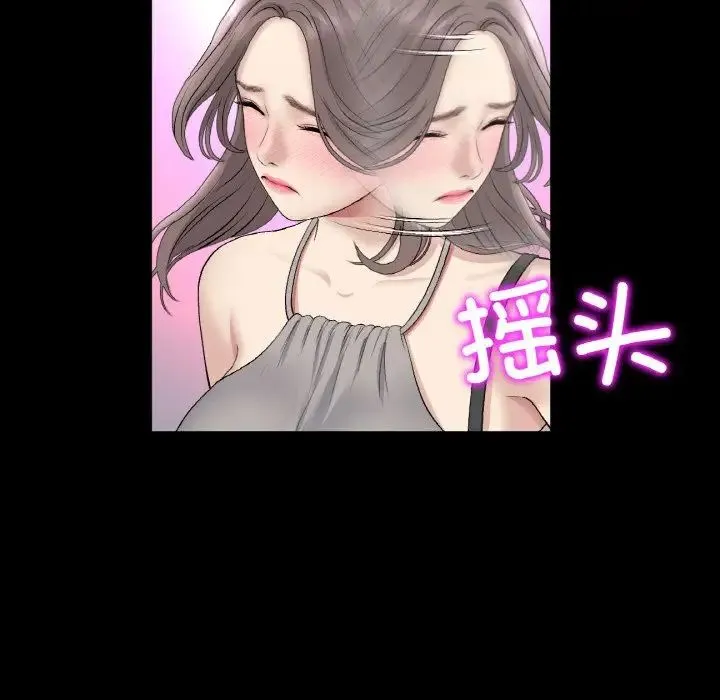 重逢的初恋是继母 第42話 第46页
