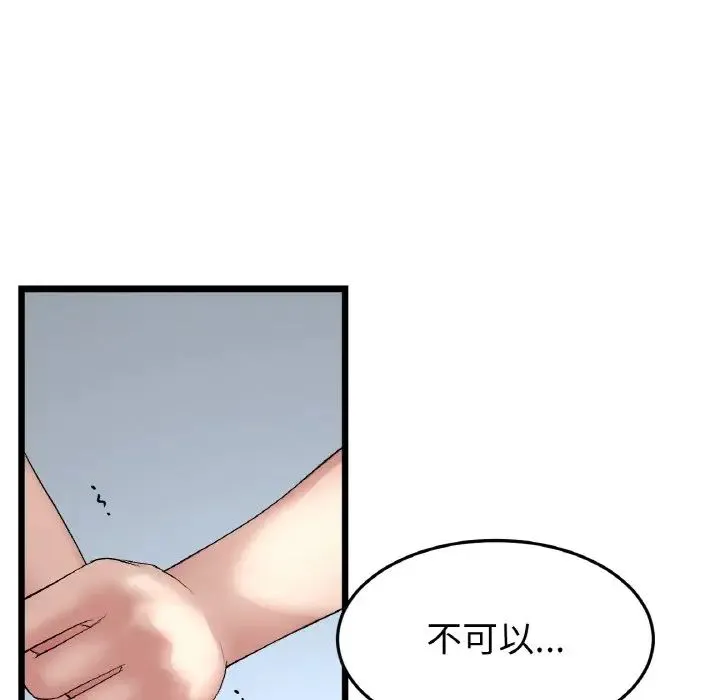 重逢的初恋是继母 第42話 第136页