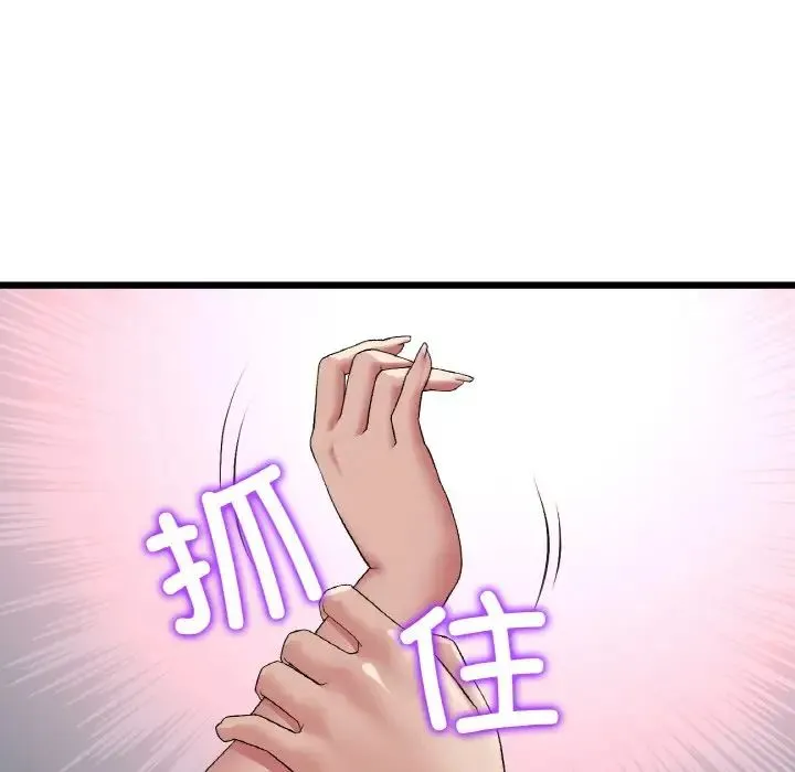 重逢的初恋是继母 第42話 第131页