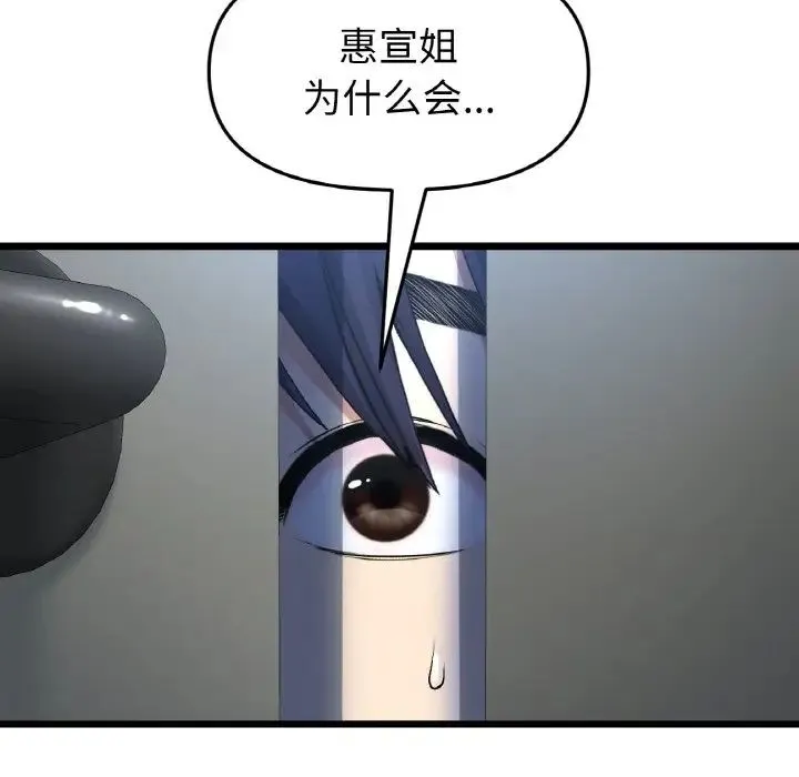 重逢的初恋是继母 第42話 第13页