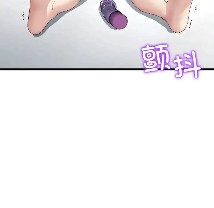 重逢的初恋是继母 第42話 第99页