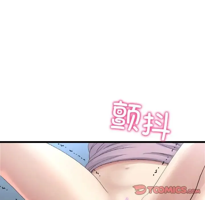 重逢的初恋是继母 第42話 第28页