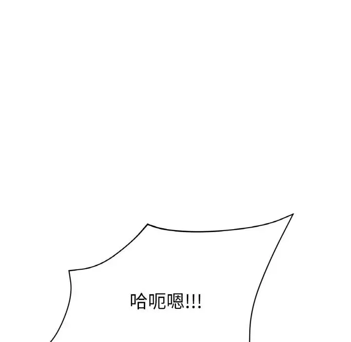 重逢的初恋是继母 第42話 第18页