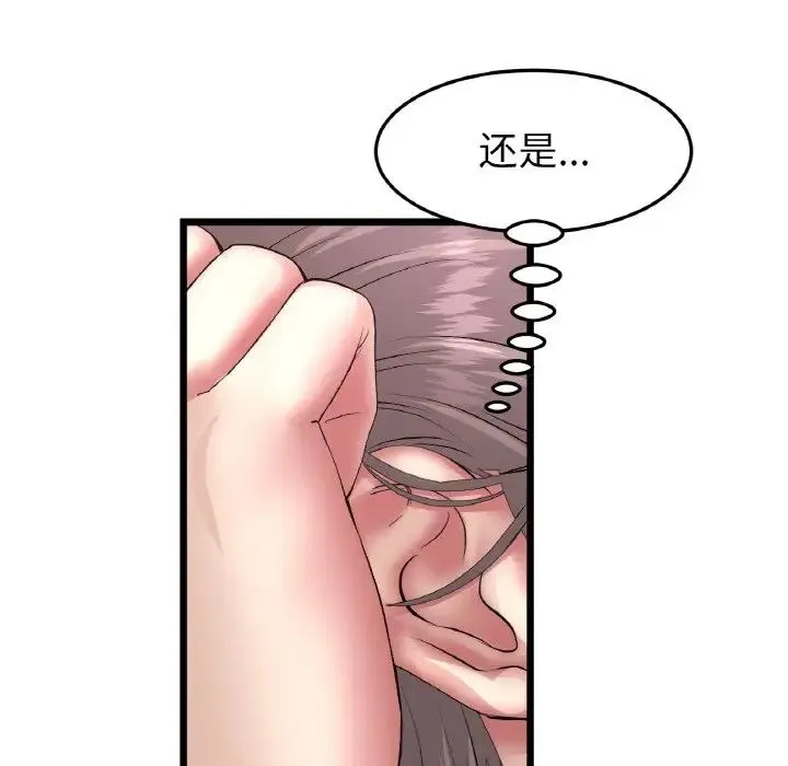 重逢的初恋是继母 第42話 第187页