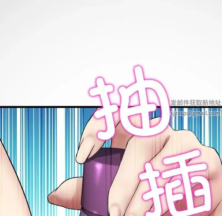 重逢的初恋是继母 第42話 第79页