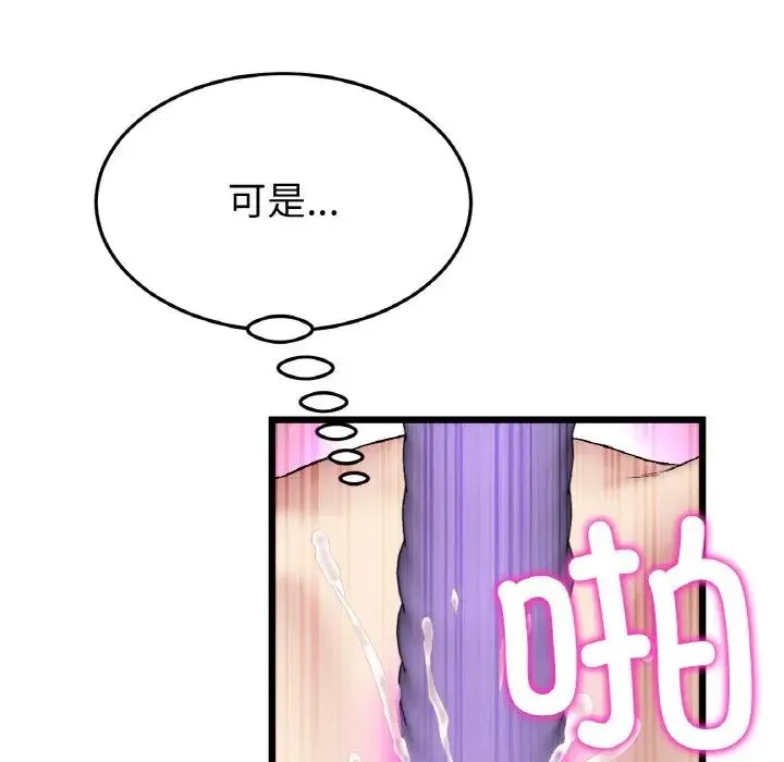 重逢的初恋是继母 第42話 第90页