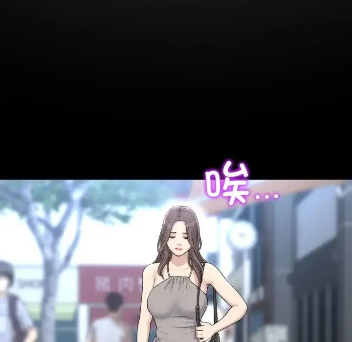重逢的初恋是继母 第42話 第34页