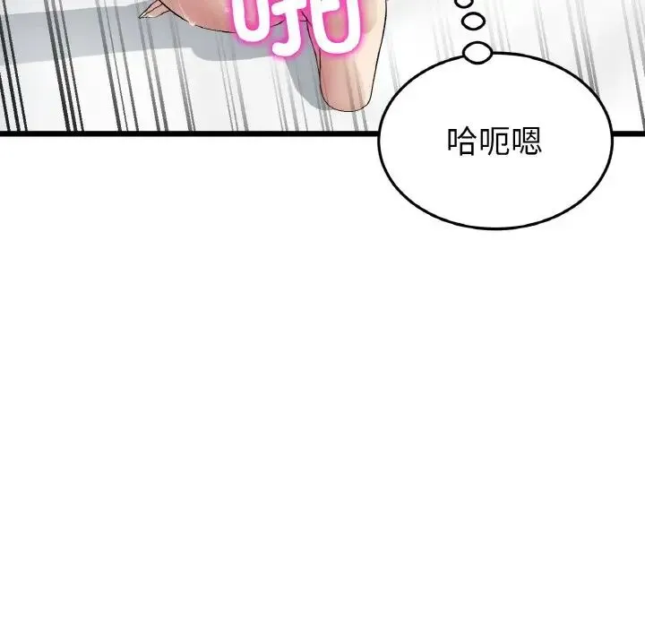 重逢的初恋是继母 第42話 第87页