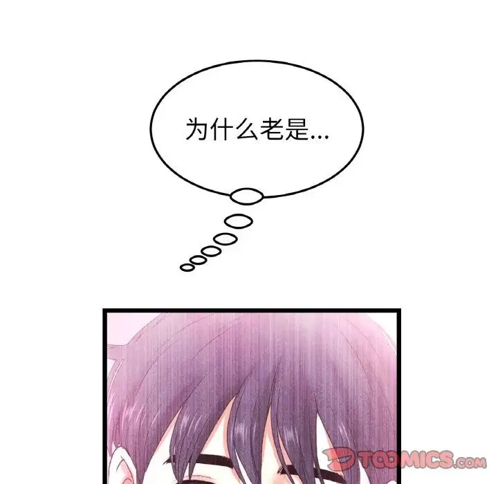 重逢的初恋是继母 第42話 第92页