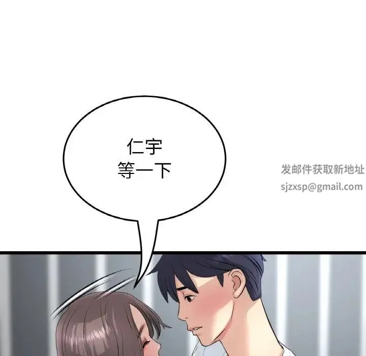 重逢的初恋是继母 第42話 第128页