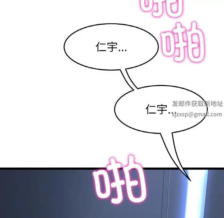 重逢的初恋是继母 第42話 第15页