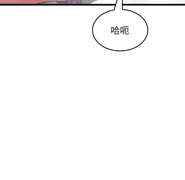 重逢的初恋是继母 第42話 第160页