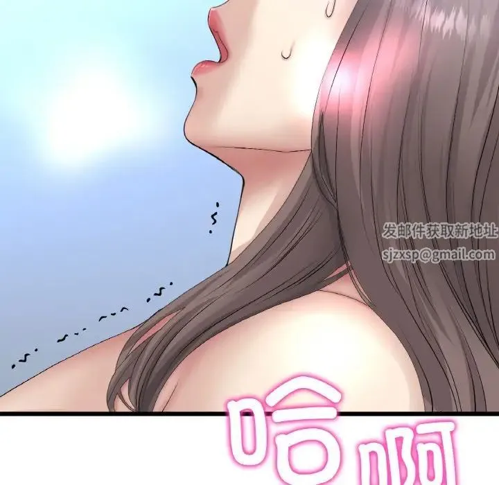 重逢的初恋是继母 第42話 第26页