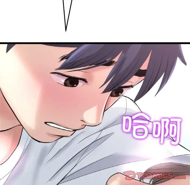 重逢的初恋是继母 第42話 第148页