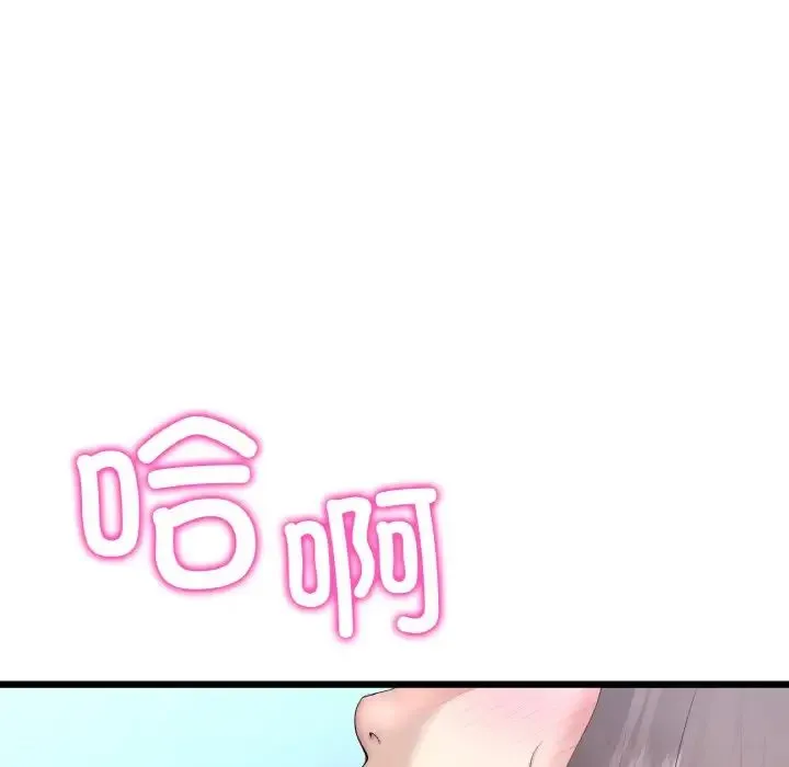 重逢的初恋是继母 第42話 第25页