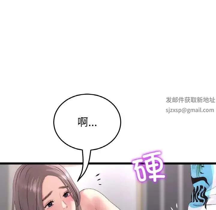 重逢的初恋是继母 第42話 第166页