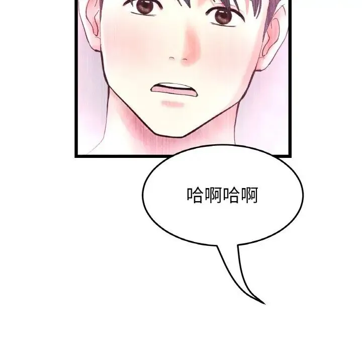 重逢的初恋是继母 第42話 第93页