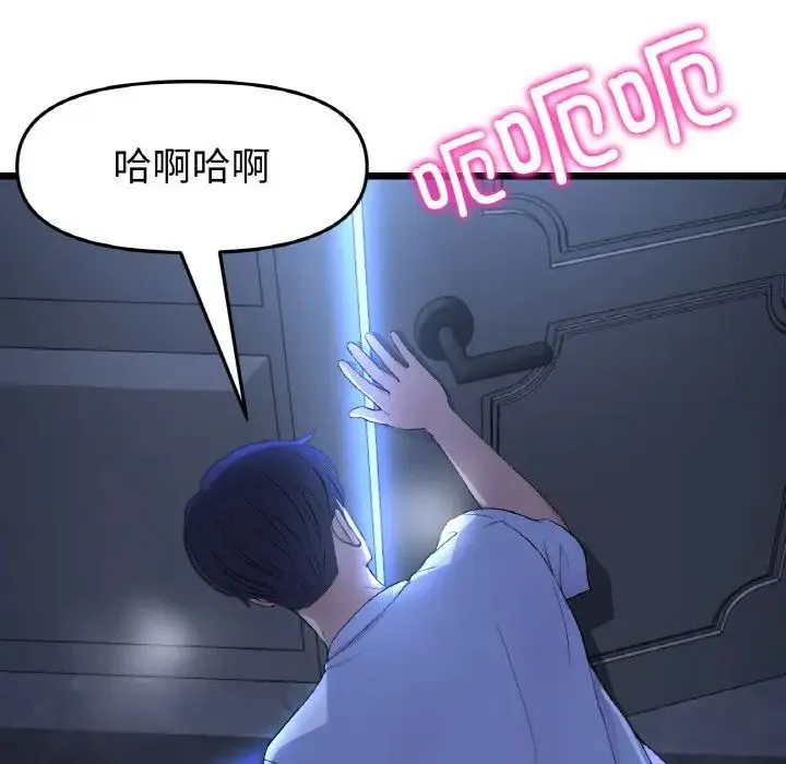 重逢的初恋是继母 第42話 第10页