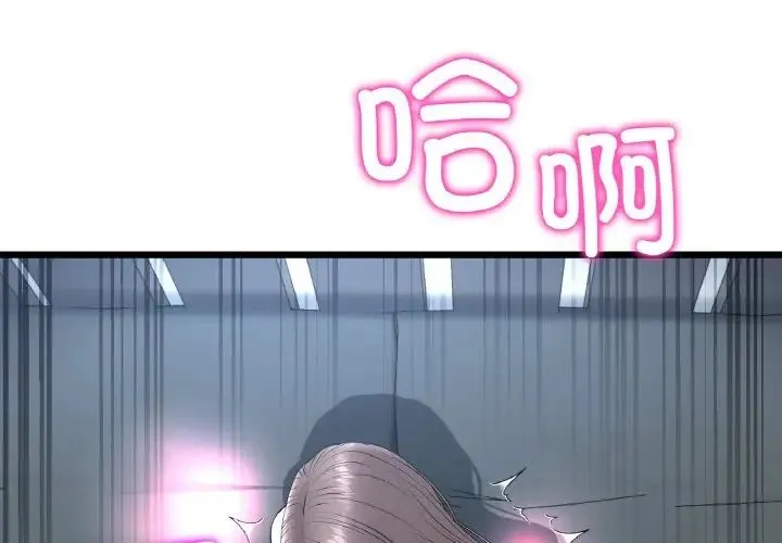 重逢的初恋是继母 第42話 第3页