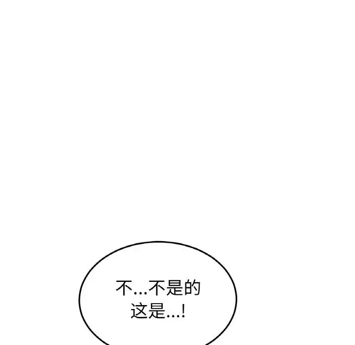 重逢的初恋是继母 第42話 第114页