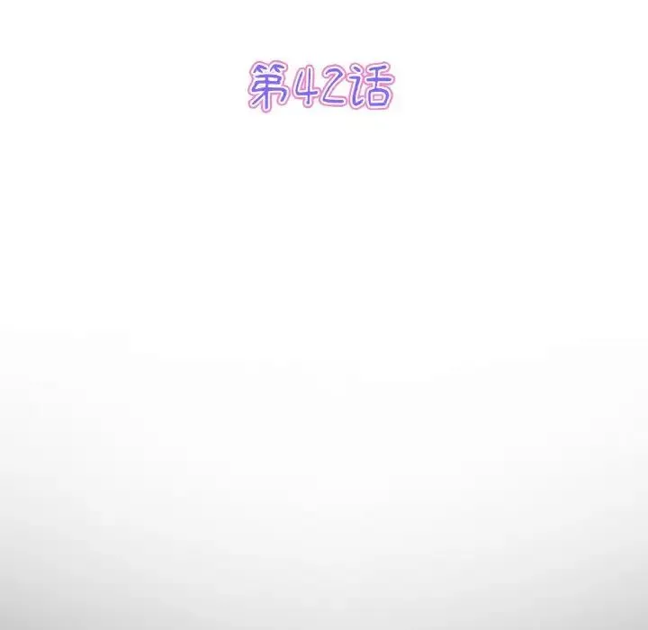 重逢的初恋是继母 第42話 第32页