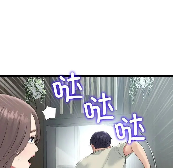重逢的初恋是继母 第52話 第107页