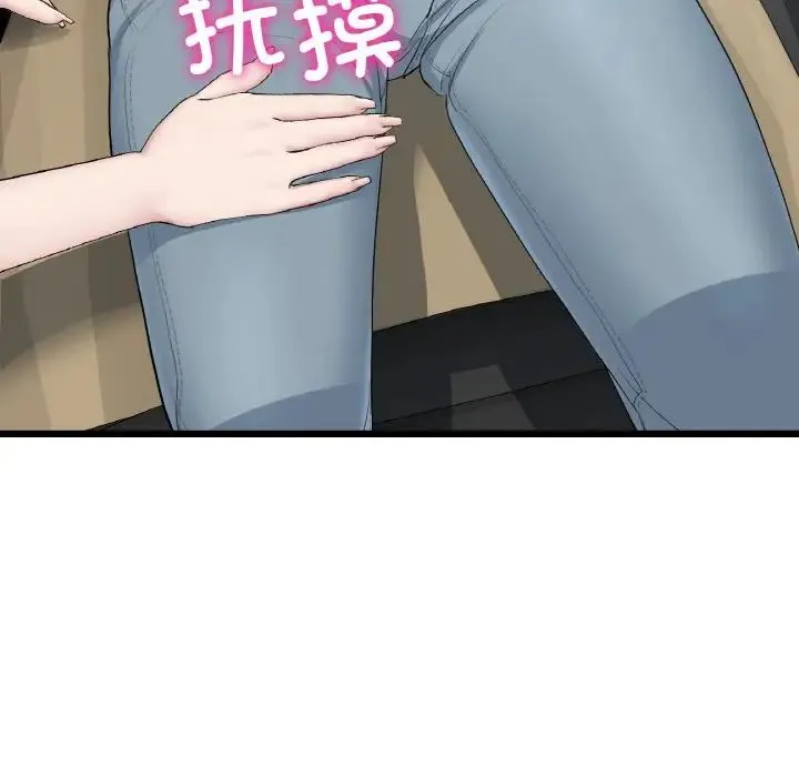 重逢的初恋是继母 第52話 第174页