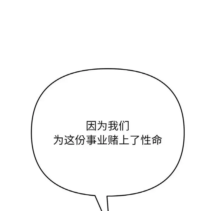 重逢的初恋是继母 第52話 第17页