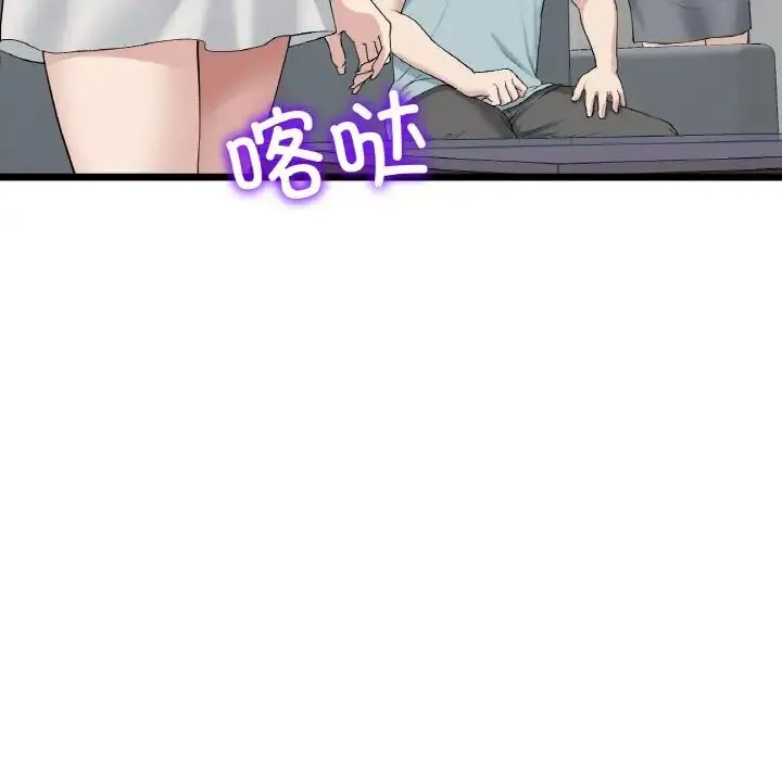 重逢的初恋是继母 第52話 第34页
