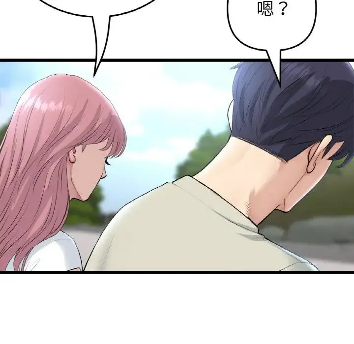重逢的初恋是继母 第52話 第139页