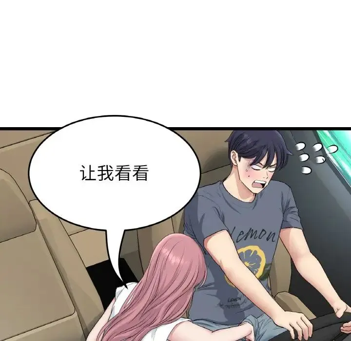 重逢的初恋是继母 第52話 第187页