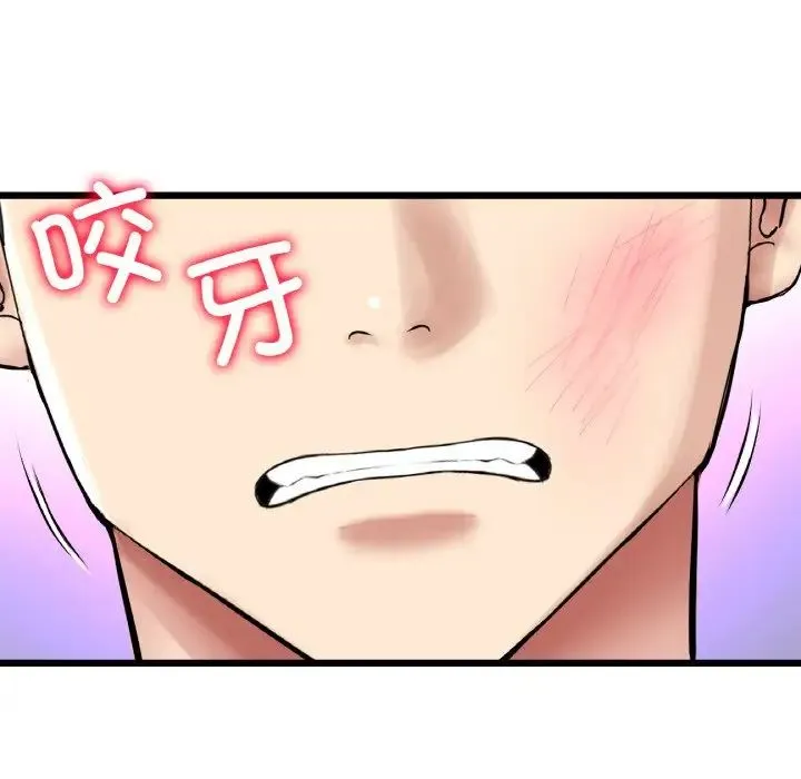 重逢的初恋是继母 第52話 第105页