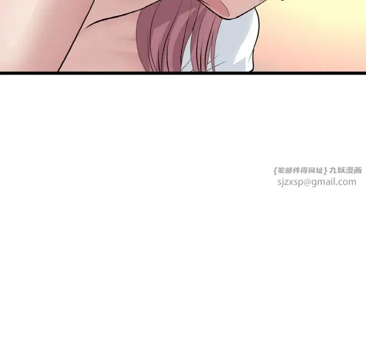重逢的初恋是继母 第52話 第197页