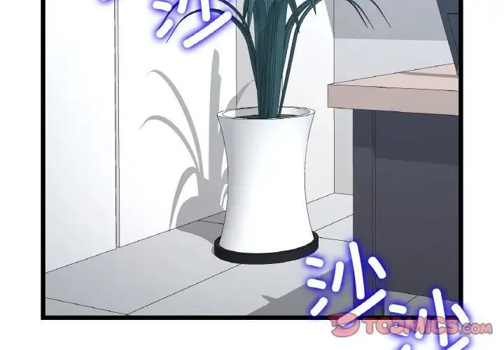 重逢的初恋是继母 第52話 第4页