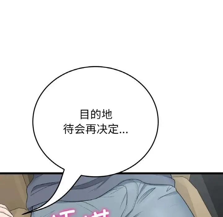 重逢的初恋是继母 第52話 第173页