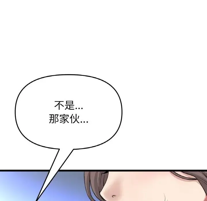 重逢的初恋是继母 第52話 第115页