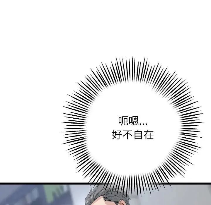 重逢的初恋是继母 第52話 第9页