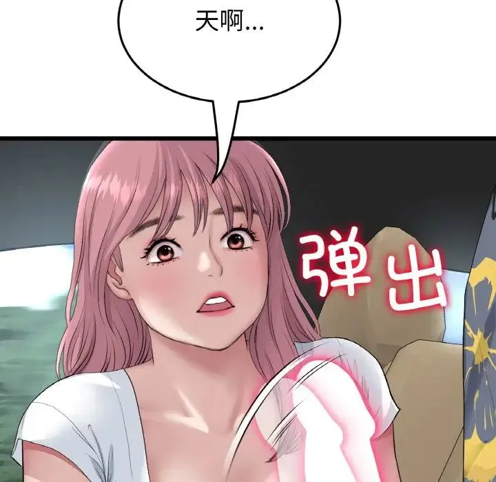 重逢的初恋是继母 第52話 第190页