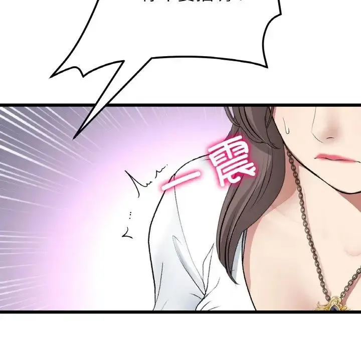 重逢的初恋是继母 第52話 第70页