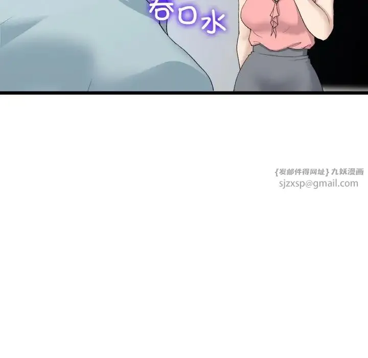重逢的初恋是继母 第52話 第51页