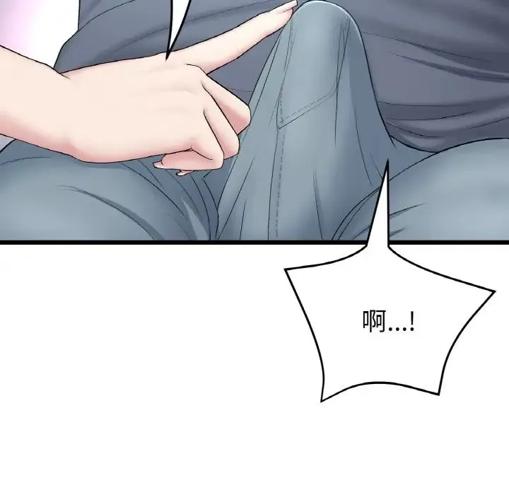 重逢的初恋是继母 第52話 第185页