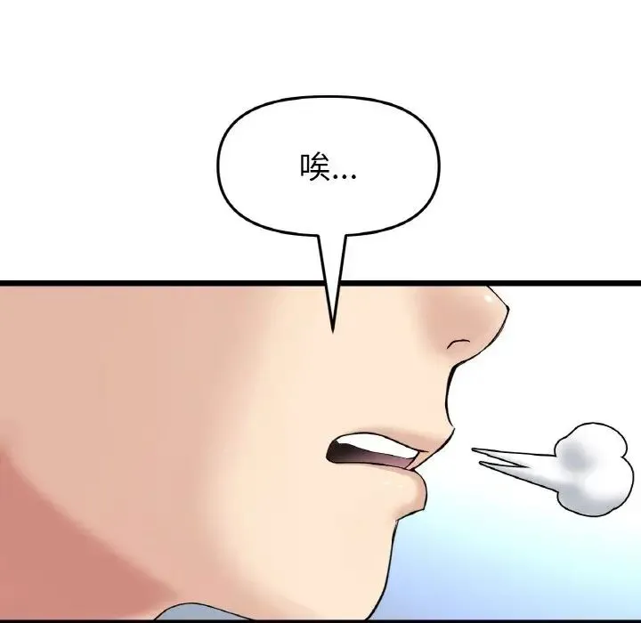 重逢的初恋是继母 第52話 第125页