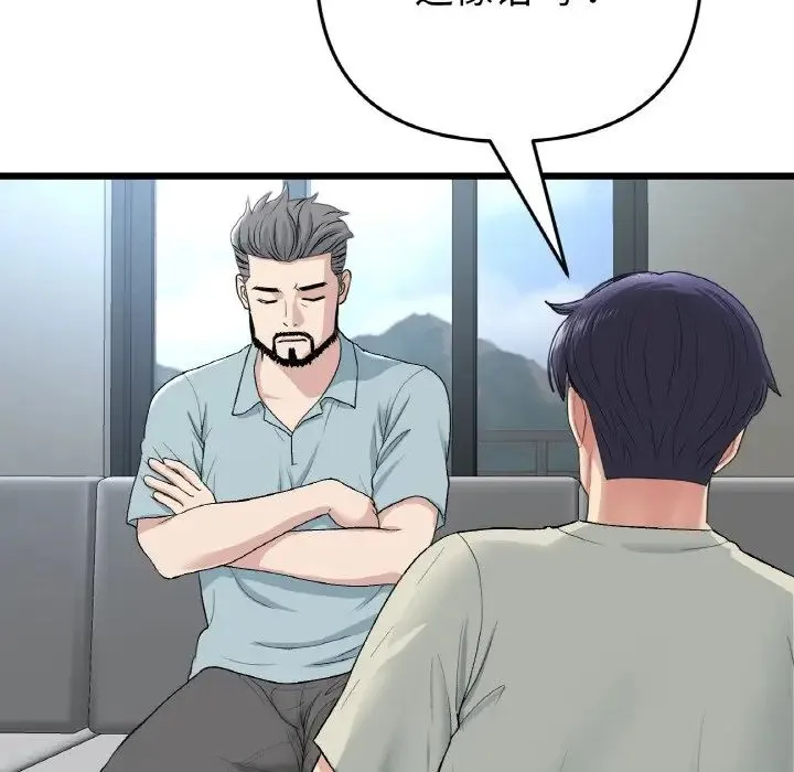 重逢的初恋是继母 第52話 第62页