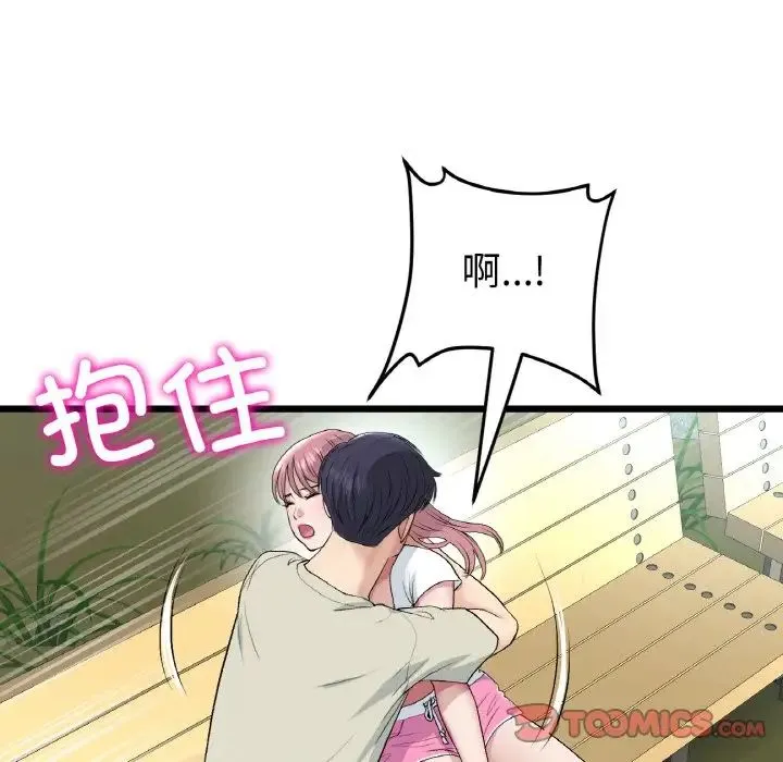 重逢的初恋是继母 第52話 第148页