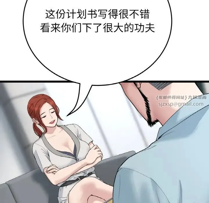 重逢的初恋是继母 第52話 第15页