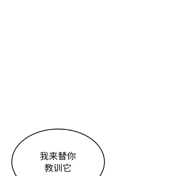 重逢的初恋是继母 第52話 第198页